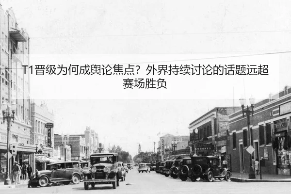 jin-ji-wei-he-cheng-yu-lun-jiao-dian-wai-jie-chi-xu-tao-lun-de-hua-ti-yuan-chao-sai-chang-sheng-fu-2-240.jpg